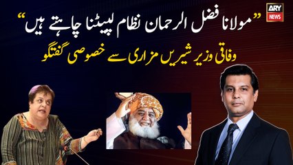 Maulana Fazal ur Rehman wants to wrap up the system: Shireen Mazari