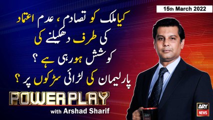 Power Play | Arshad Sharif  | ARY News | 15th March 2022