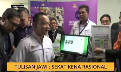 Tulisan Jawi: Sekat kena rasional