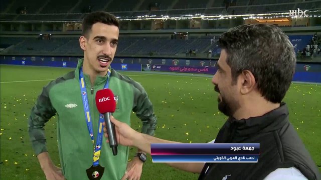 صدى الملاعب من قلب الحدث ورصد لأبرز لحظات تتويج فريق العربي بلقب كأس ولي العهد الكويتي