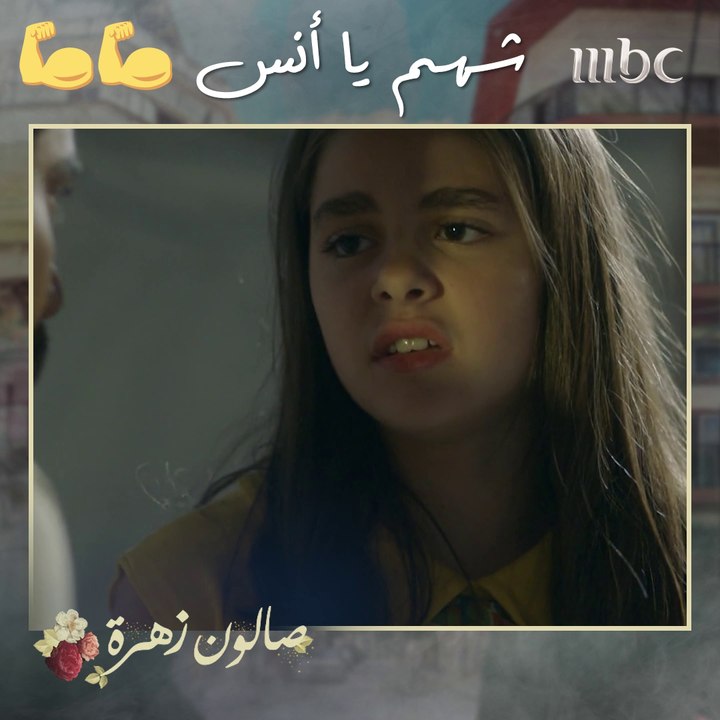 سحر ضاعت وأنس أنقذها