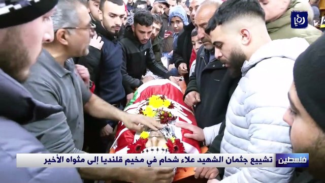 تشييع جثمان الشهيد علاء شحام في مخيم قلنديا إلى مثواه الأخير