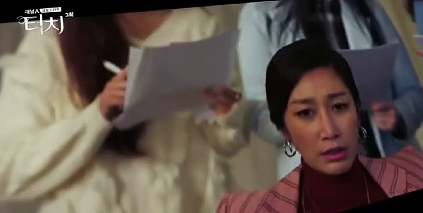 터치 S01 E03