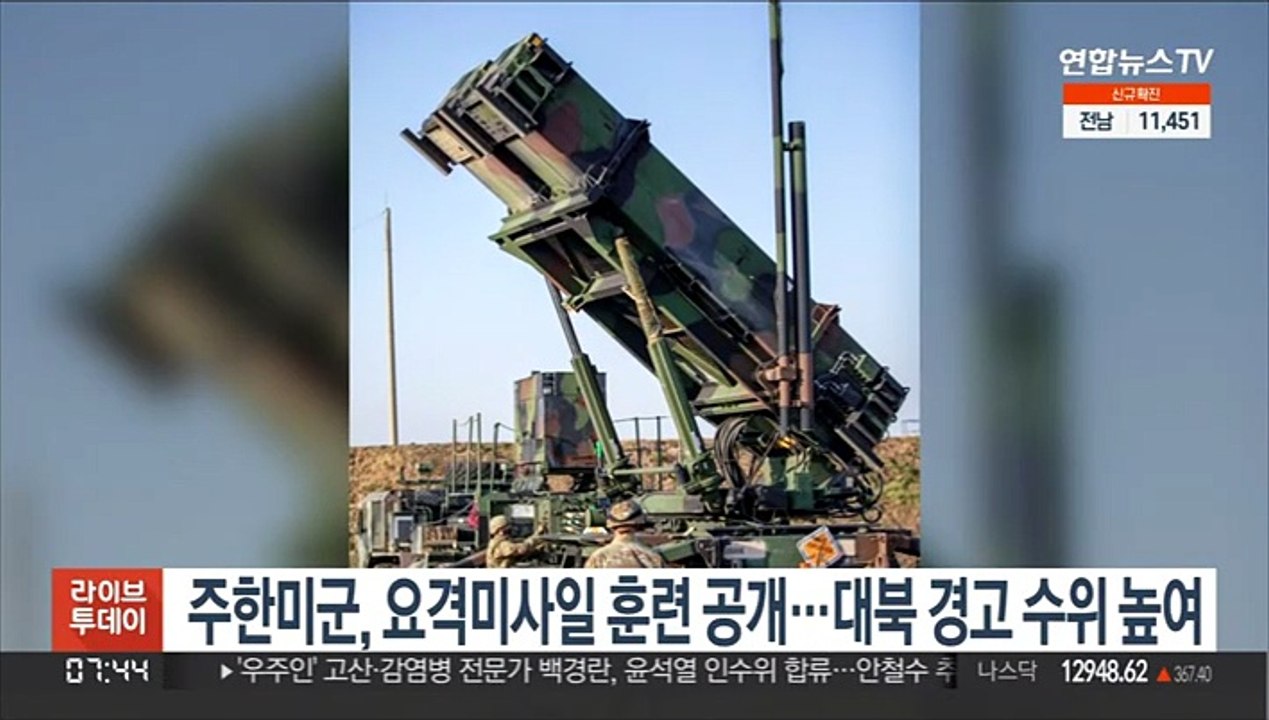 주한미군, 요격미사일 훈련 공개…대북 경고수위 높여