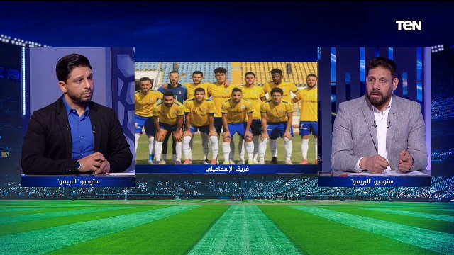 البريمو| لقاء مع الكابتن سمير كمونة نجم الأهلي السابق للحديث عن أبرز قضايا الكرة المصرية