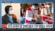 [출근길 인터뷰] 대형 산불 피해 돕기…시민 온정 줄이어