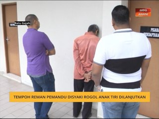 Tempoh reman pemandu disyaki rogol anak tiri dilanjutkan