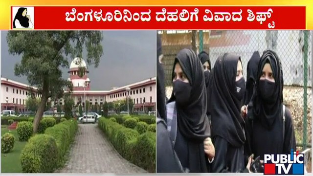 Karnataka Hijab Row High Court Verdict Highlights: Students Move Supreme Court Challenging HC Order
