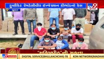 ED busts duplicate Remdesivir scam in Surat, goods worth Rs. 1.4 cr seized _ TV9News