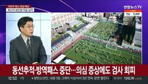 [뉴스포커스] 신규 확진 40만명 넘었다…거리두기 조정 본격 논의