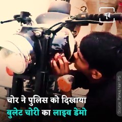 Thief Gives Live Demo To Inspector On How He Steals Bullet