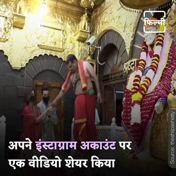 Shilpa Shetty Shares First Post With Husband Raj Kundra In 2022, Visits Shirdi Temple