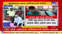 CM Bhupendra Patel starts off covid vaccination for kids aged 12-14 in Gandhinagar _ TV9News