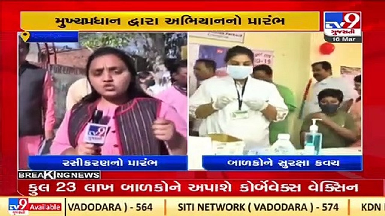 Vaccination begins for 23 lakh population aged between 12 to 14 across _ TV9News