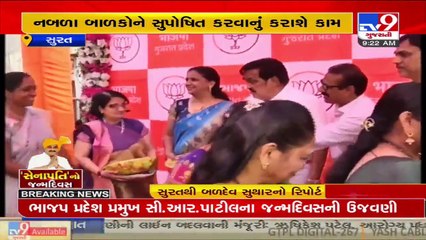 68th birthday of state BJP chief CR Paatil, CM Bhupendra Patel sends warm wishes _ Surat _ TV9News