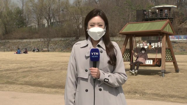[날씨] 따뜻한 봄 날씨, 서쪽 초미세먼지↑...큰 일교차 유의 / YTN