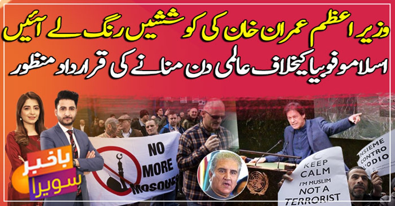 Islamophobia: PM congratulates Muslim Ummah as UN adopts Pakistan’s resolution