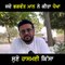ਭਗਵੰਤ ਮਾਨ ਦਾ ਹਾਸਮਈ ਕਿੱਸਾ Bhagwant Maan friend Karamjit Anmol telling story | The Punjab TV