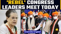 Sonia Gandhi fires 5 PCC chiefs, 'rebel' G23 leaders meet today | Oneindia News