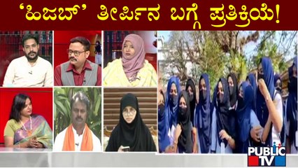 Discussion About High Court's Verdict On Hijab Issue | Public TV