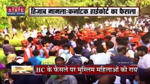 Karnatake Hijab Controversy : हिजाब मामले में HC के फैसले पर मुस्लिम महिलाओ की राय | Hijab Controversy |