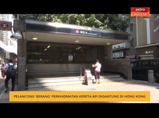 Pelancong 'berang' perkhidmatan kereta api digantung di Hong Kong