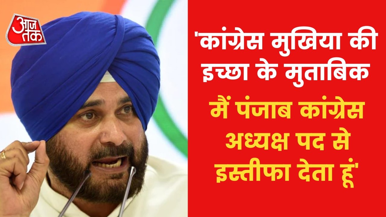Navjot Sidhu resigns as Punjab Congress Chief
