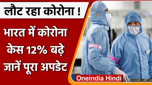 Covid-19 India Update: देश में Corona के 2,876 नए केस | Coronavirus Update | वनइंडिया हिंदी