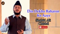 Din Dekho Baharon Ke Aaye | Naat | Shahid Ali Chishti  | HD Video
