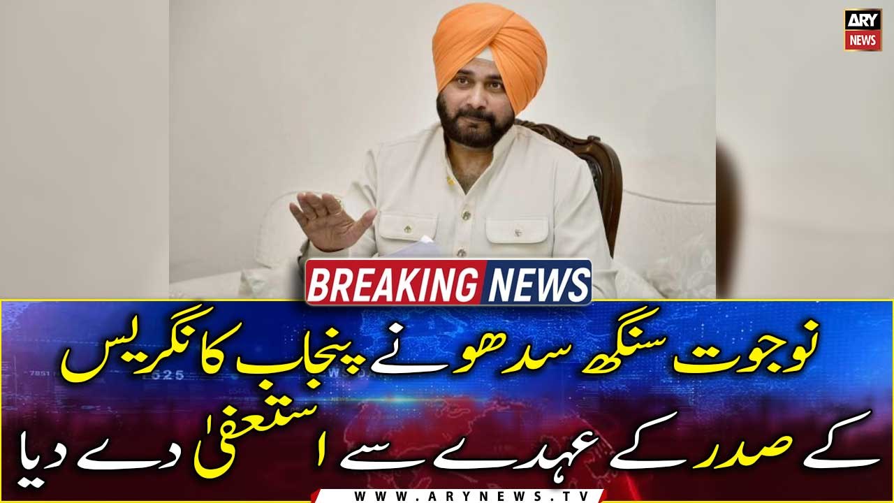 Navjot Singh Sidhu resigns as Punjab Congress President