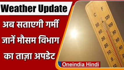 Weather Update: गुजरात-राजस्थान में  Heat Wave का Alert, जानें अपने शहर का हाल | वनइंडिया हिंदी