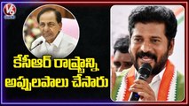 Y2Mate.is - Congress Today  Revanth Reddy Letter To TS Govt  Leaders Reacts On  Raj Gopal Reddy Issue  V6-20tKztxWfPA-720p-1647414305709