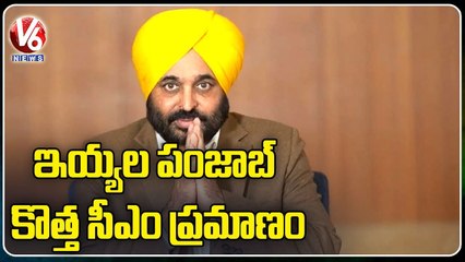 Y2Mate.is - Bhagwant Mann To Take Charge As Punjab CM  V6 News-u8XkSigoTWA-720p-1647415084707