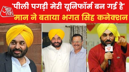 "Yellow Turban has become my uniform": Bhagwant Mann