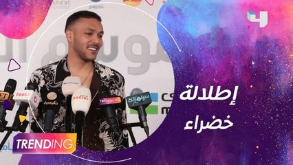 ويجز يخطف الأنظار بإطلالته الخضراء في حفل حماسي