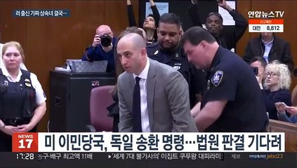 뉴욕 사교계 속인 가짜 상속녀 '애나', 독일로 추방 위기