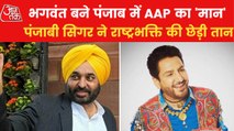 Singer Gurdas Mann sings song on Punjab Swearing-in event