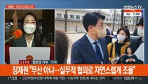 문대통령-윤당선인 회동 무산…사면·인사권 신경전