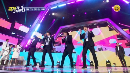 겨울이 가고 봄청년 국텐 왔어요 _국가가 부른다 5회 예고 TV CHOSUN 220317 방송