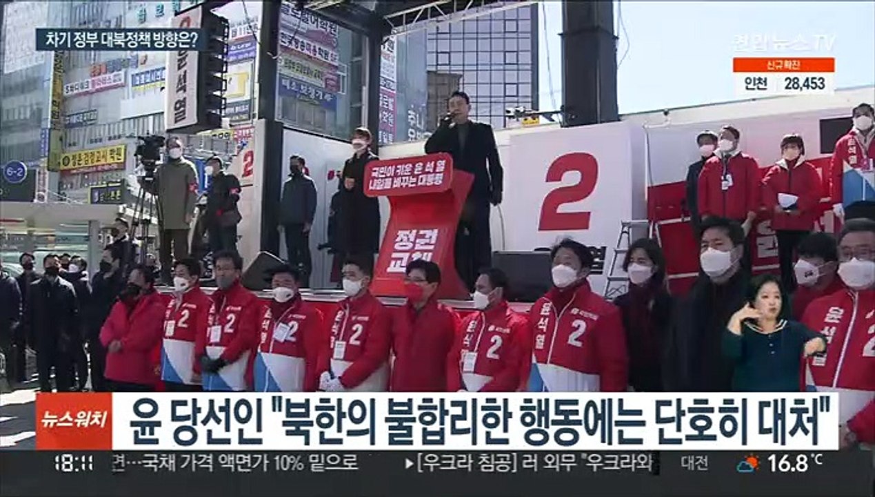 북한발 긴장 고조…새 정부, 강경 노선 복귀 전망