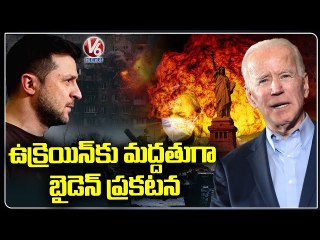 Download Video: Russia-Ukraine War Updates :Joe Biden Says ' Will Support In All Ways To Ukraine Against Russia'| V6