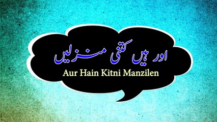 Aur Hain Kitni Manzilen | Emotional Lines | Poetry Junction