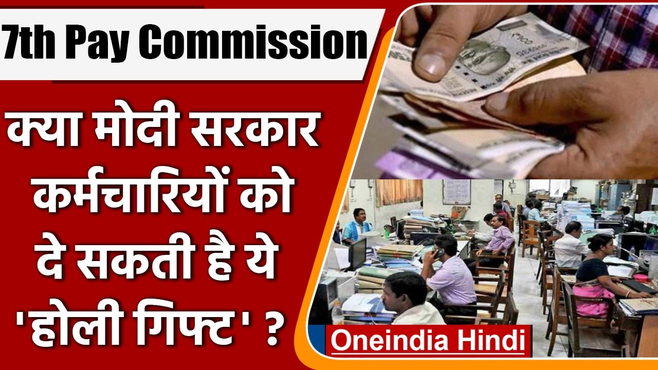 7th Pay Commission DA 