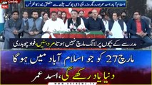 Islamabad: Asad Umar, Fawad Chaudhry's news conference over PTI's, D-Chowk power show