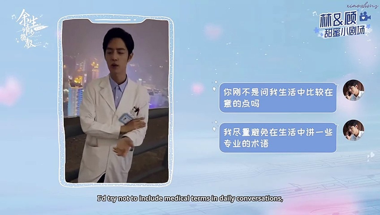 [Eng] The Oath of Love Ep 7 Bonus Clip | 余生请多指教小剧场
