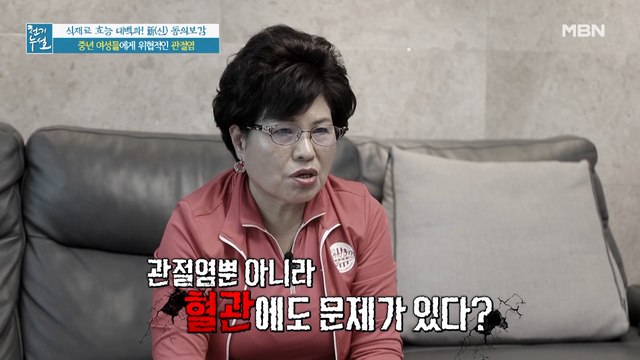 관절염이 혈관 질환을 부른다?