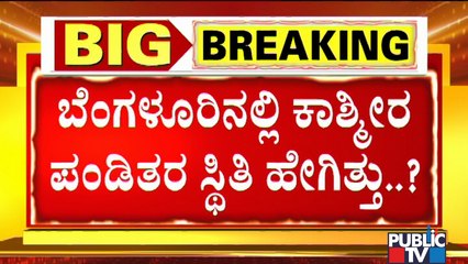 Hindu Jagarana Vedike Puttaranga Speaks About The Kashmiri Pandit's Situation In 1990s In Bengaluru