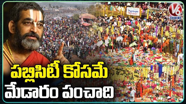 Sri Tridandi Chinna Jeeyar Swamiji Responds On Sammakka Sarakka Controversy _ V6 News