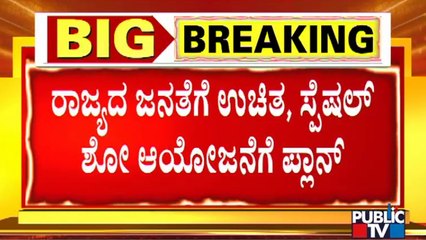 BJP Plans To Organize Free Shows Of 'The Kashmir Files' Movie After Dubbing It To Kannada