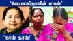 ஜெயலலிதாவின் உண்மையான மகள் Madurai Meenatchi? | Oneindia Tamil